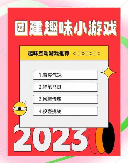 万物皆可游戏玩法:解锁创意互动新姿势