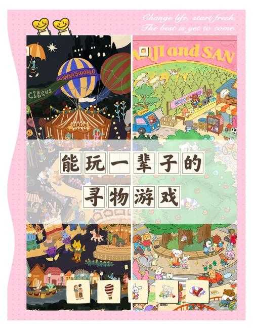 公主找东西小游戏_趣味寻物大挑战_免费在线玩