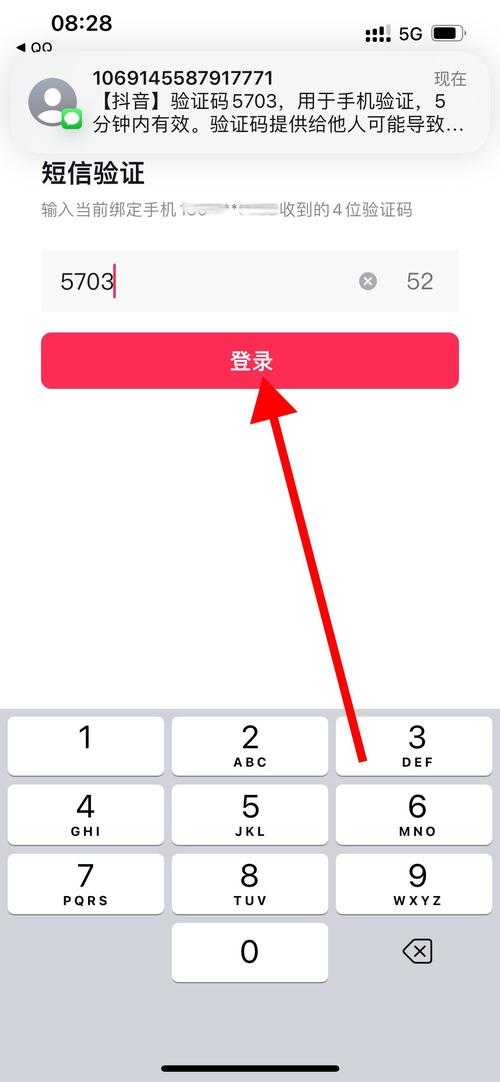 如何设置抖音以QQ账号登录?详细步骤介绍