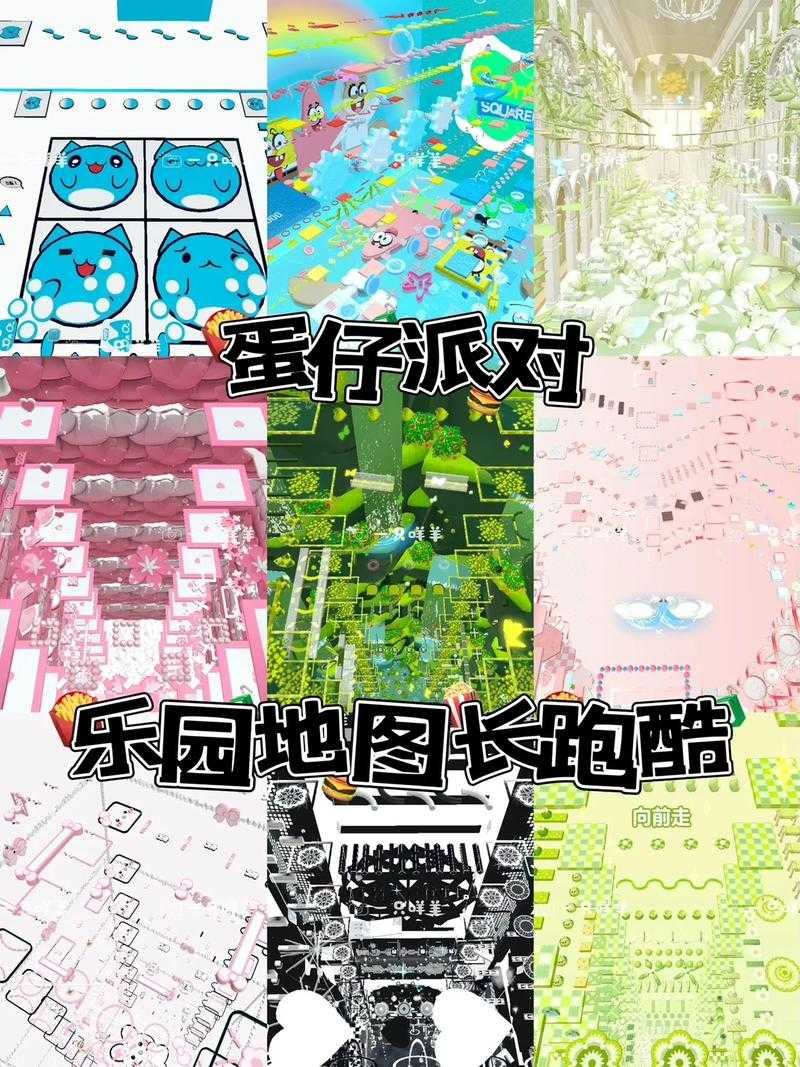 蛋仔派对怎么玩别人的自制地图