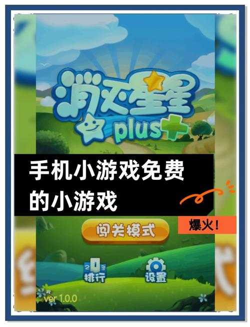 休闲小游戏下载大全免费 - 最新热门休闲游戏合集