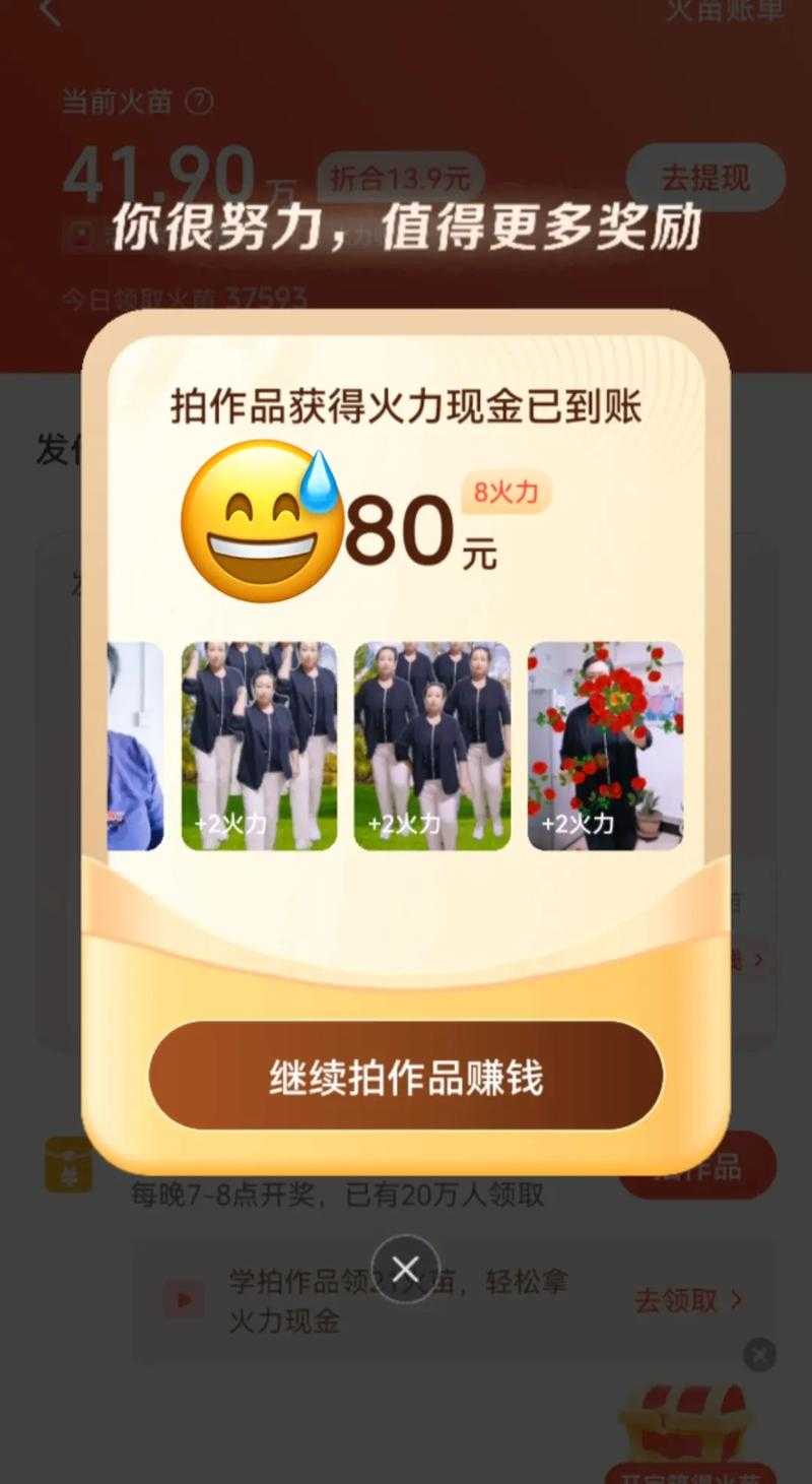 抖音火山版是否提供真实的赚钱机会?