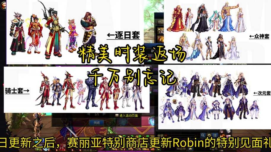 DNF女鬼剑桑巴套外观展示及获取方法2025最新版