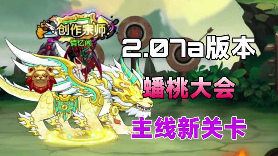 造梦无双避风珠如何获取