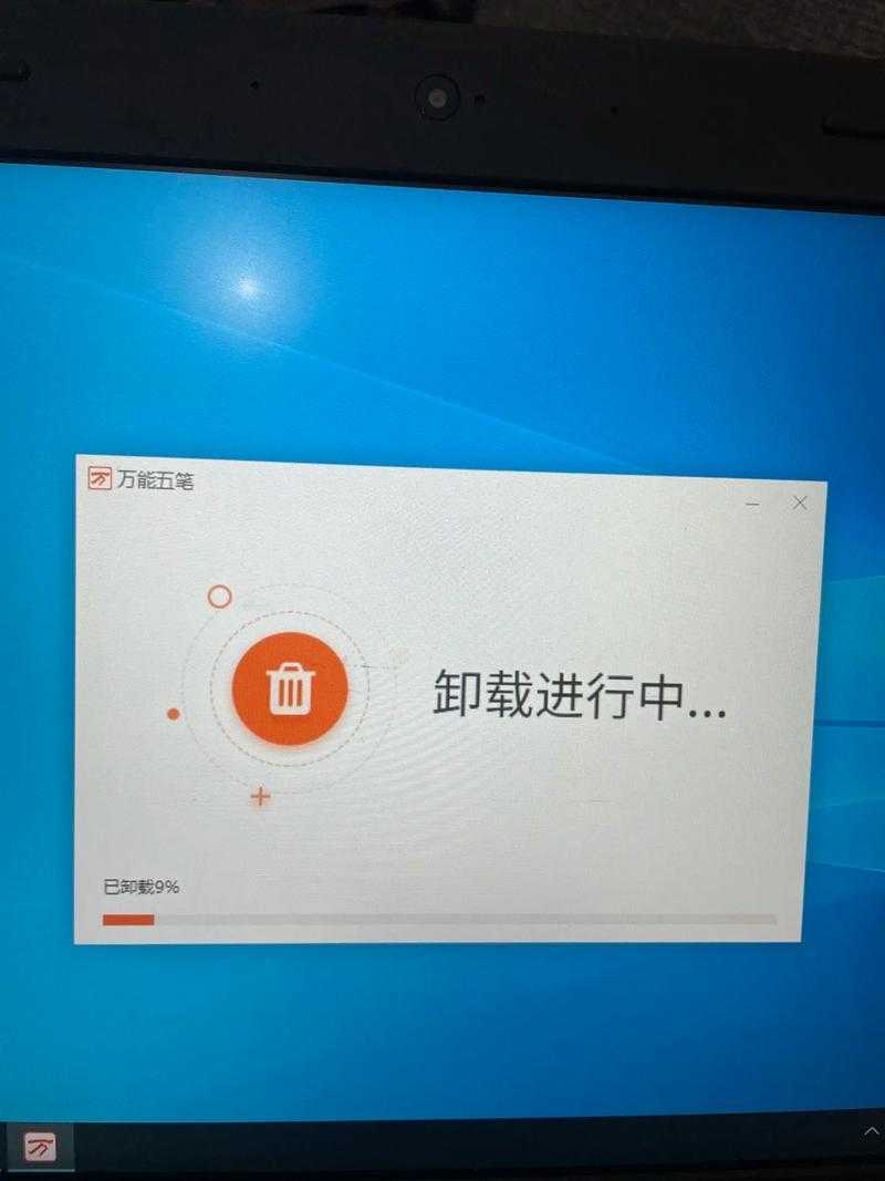 彻底关闭万能五笔广告的终极解决方法