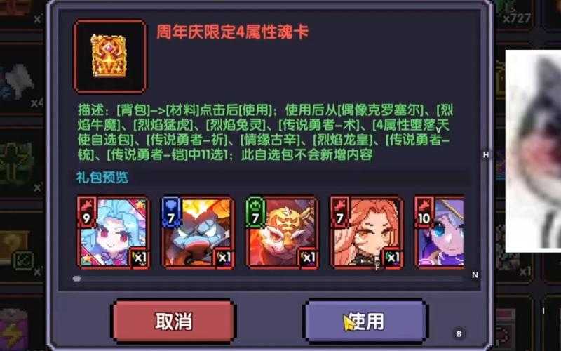 我的勇者周年庆50抽怎么领