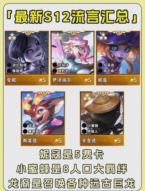 金铲铲之战精密发条羁绊什么意思