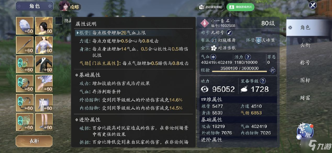 天涯明月刀手游江湖嘉奖礼怎么得