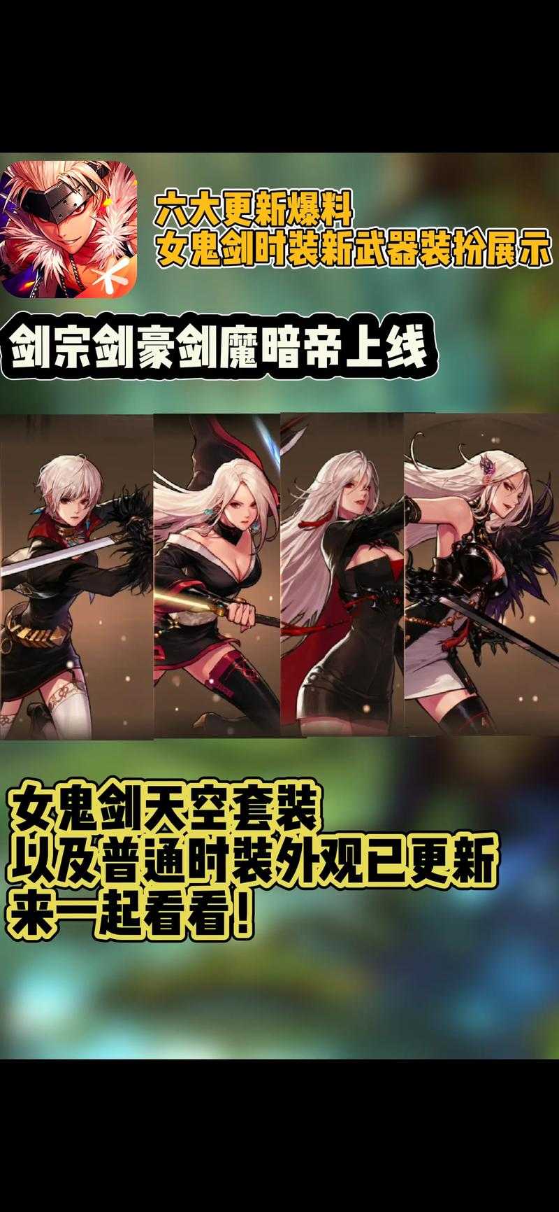 女鬼剑武器平民替代?免费获取的隐藏装备推荐