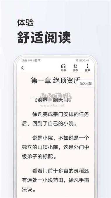 手机看书小说阅读网_海量小说免费在线阅读_最新热门小说尽在阅读网