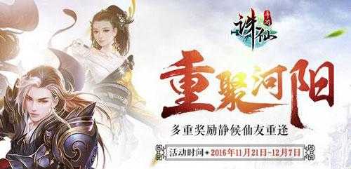 诛仙手游小鸡快跑在哪里取水
