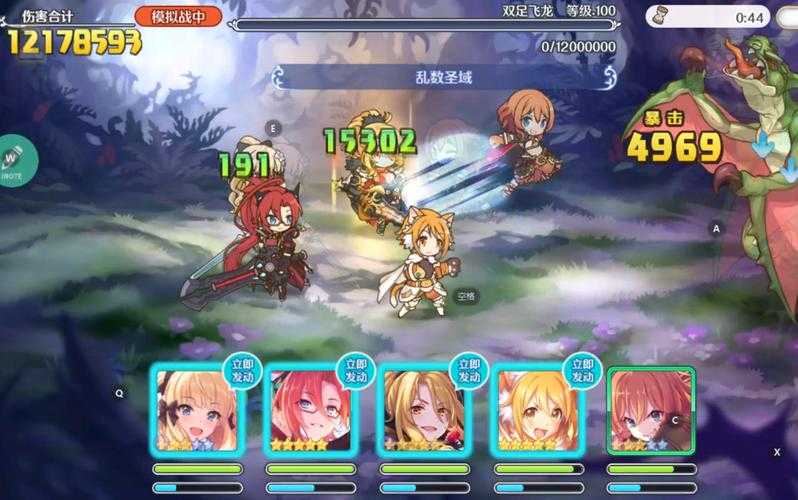 公主连结工会战报酬怎么领