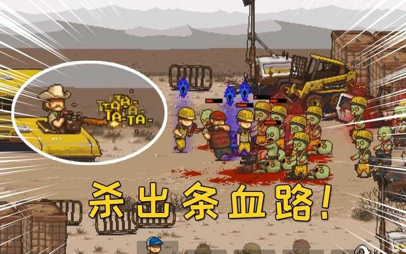 张叔解说僵尸反抗军：生存策略与剧情深度解析