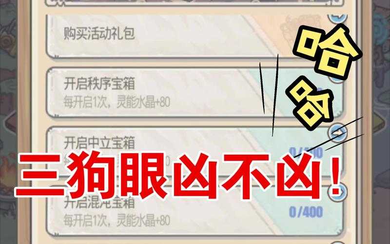 最强蜗牛狗眼是什么