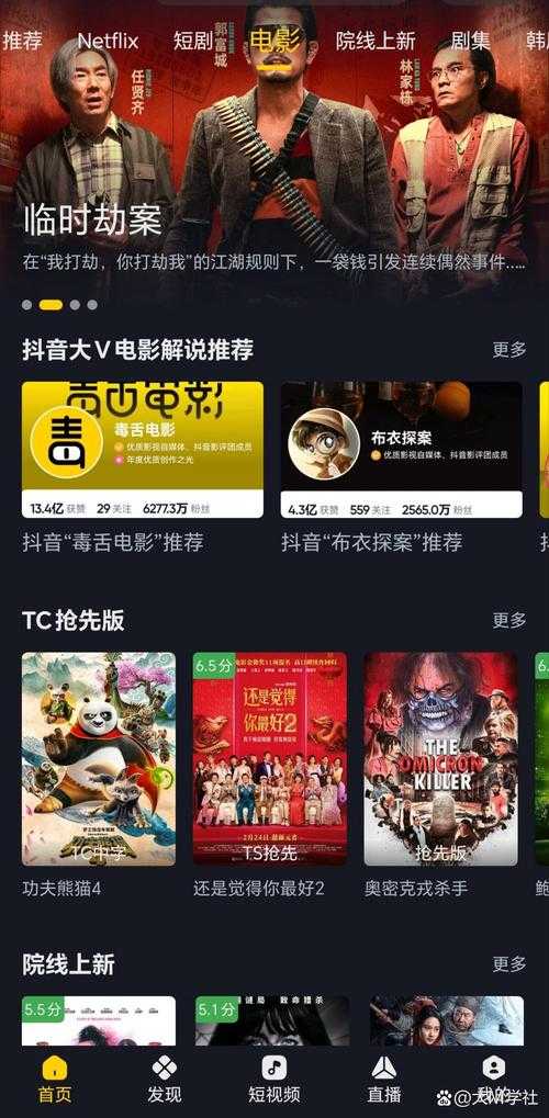 手机看片神器BB - 高清流畅观影必备APP
