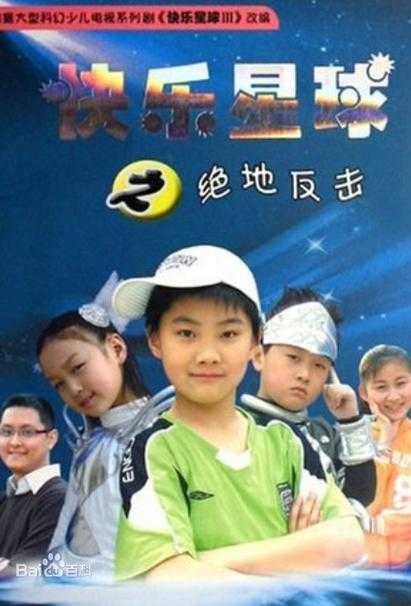 快乐星球凶手真相揭秘:谁是幕后黑手?