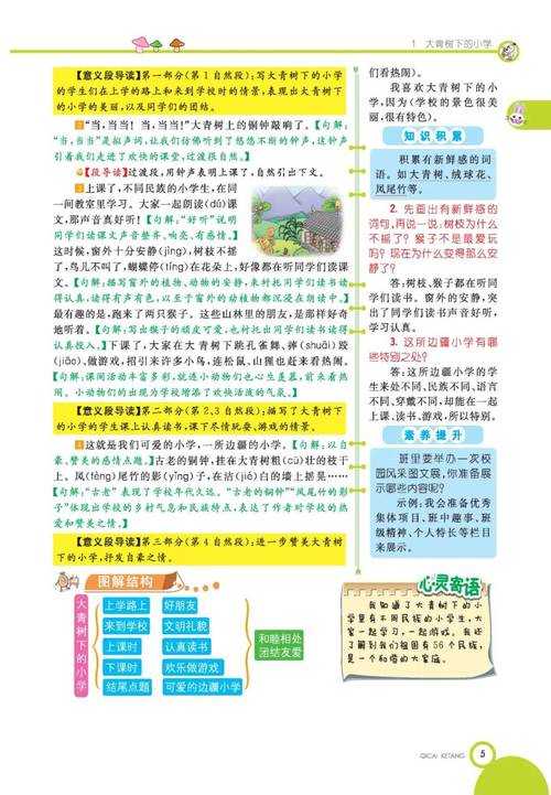 七彩课堂教案电子版免费下载 - 全套教学资源一键获取