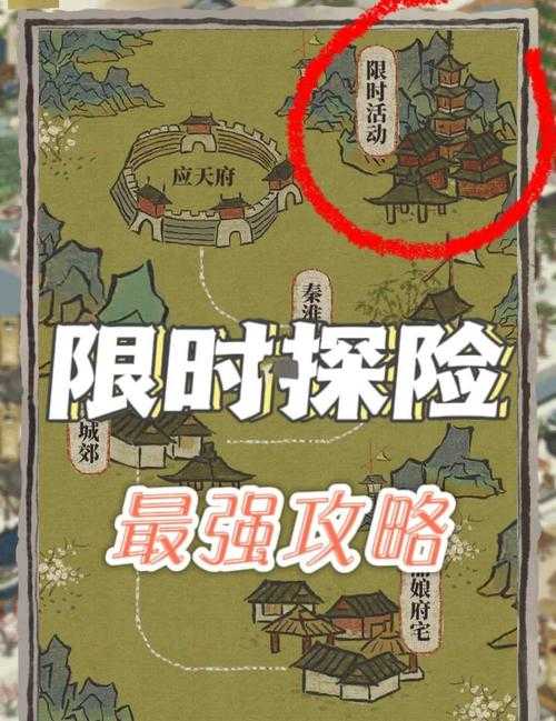 江南百景图苏州探险阊门最后3个任务怎么玩-