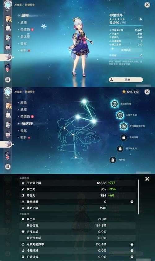 原神创世结晶使用方案:衣装购买与资源兑换全攻略
