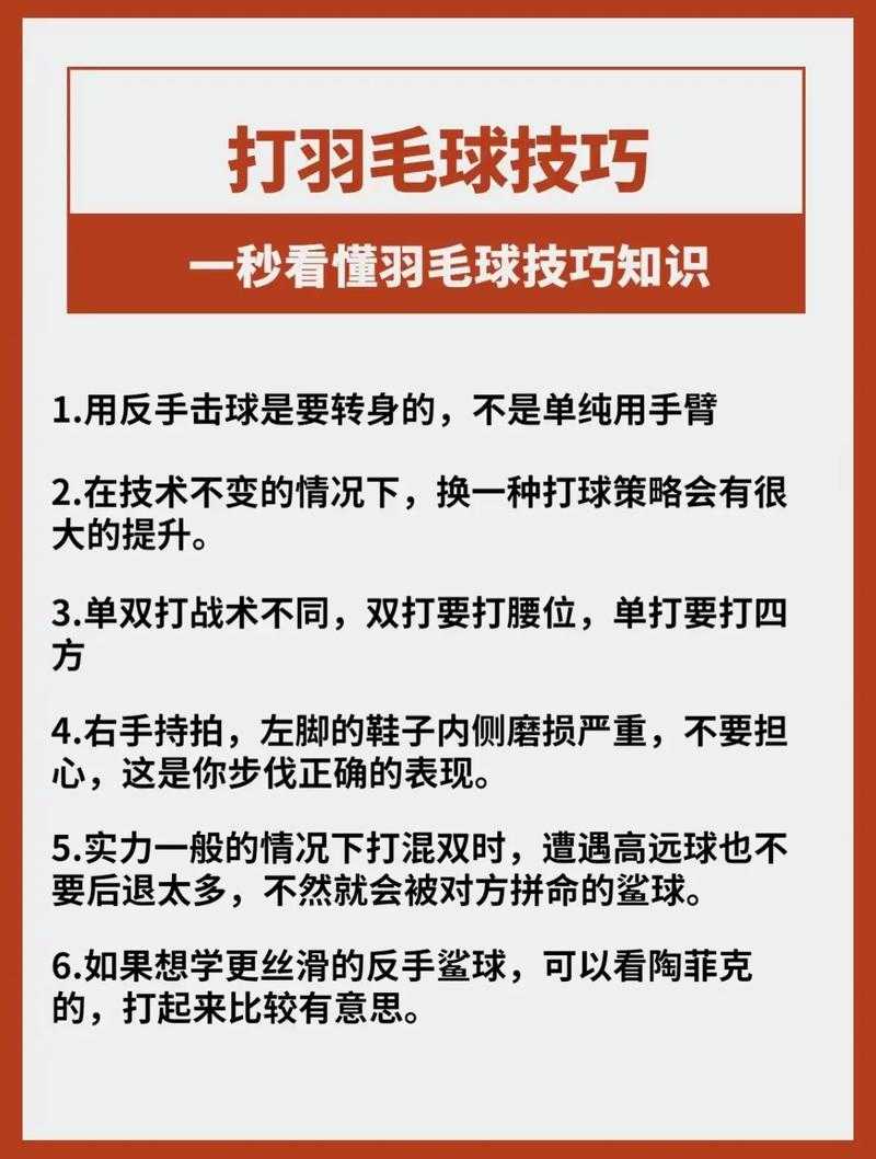1. 学打羽毛球好吗?初学者必看的好处与技巧 2. 学打羽毛球好吗?5大理由让你爱上这项运动 3. 学打羽毛球好吗?从入门到精通的全面指南 4. 学打羽毛球好吗?揭秘这项运动的健康益处 5. 学打羽毛球好吗?适合所有人的健身运动解析