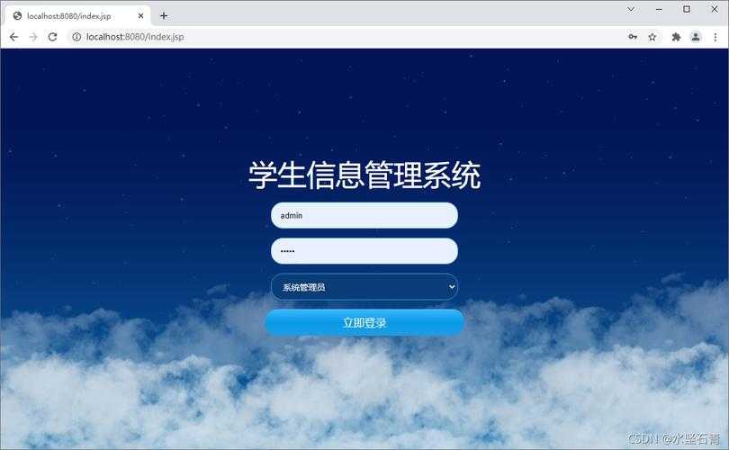 学生信息管理系统登录入口-官方登录平台