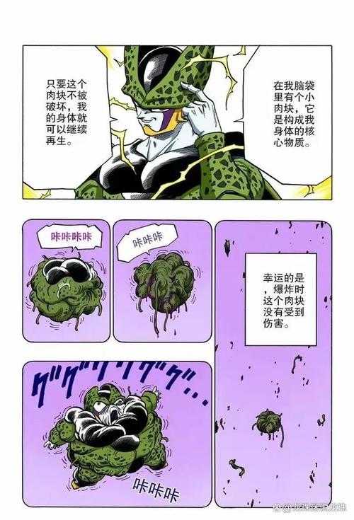 《七龙珠漫画沙鲁游戏篇全解析:经典战斗与角色盘点》