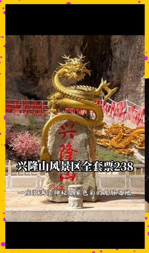 探索兴隆:这里有哪些独特魅力与故事?