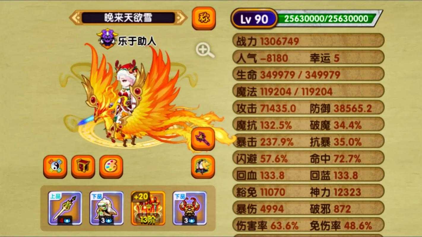 造梦西游ol战功有什么用