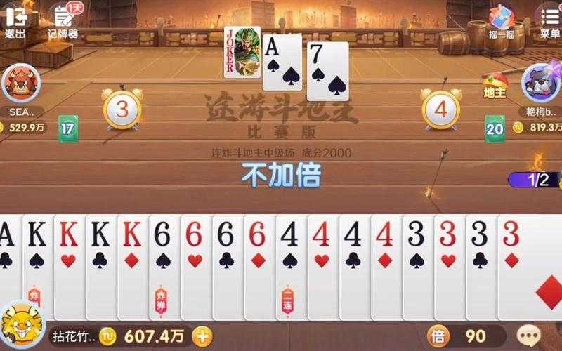 途游斗地主32关怎么过