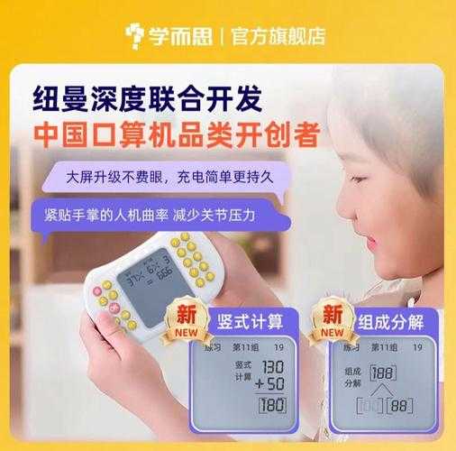 学而思口算训练机怎么样?真实使用体验评测