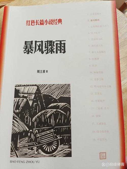 火风暴作者到底写了几部相关作品?