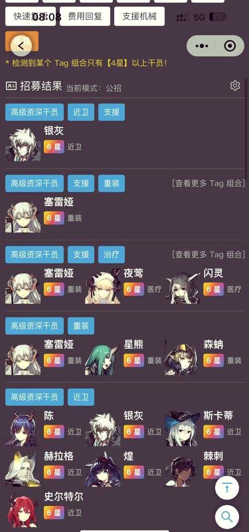 明日方舟公招模拟器2025 - 精准干员招募计算工具
