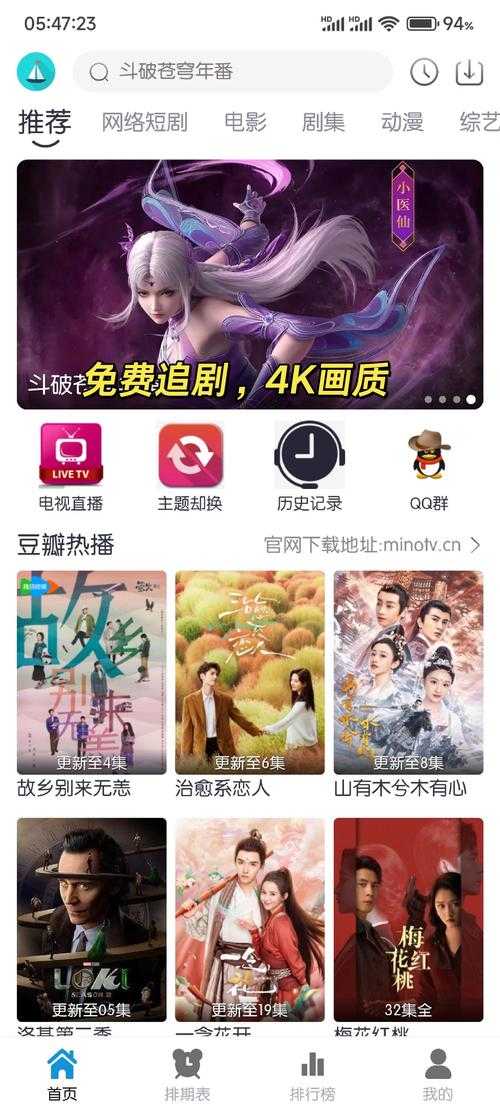 手机免费看电影软件排行榜-10款不花钱的追剧神器推荐