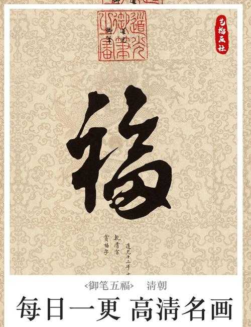 五福代表什么?五福临门的含义与象征解析