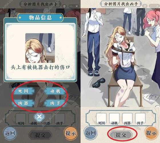 谜案馆新手教学怎么过