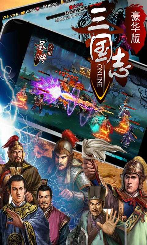 三国志单机游戏手机版下载大全_三国志单机版免费下载地址合集