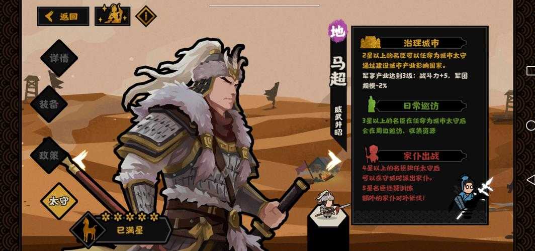 无悔华夏家仆怎么用