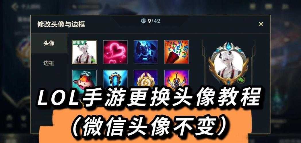 手游版英雄联盟如何更改我的游戏昵称?