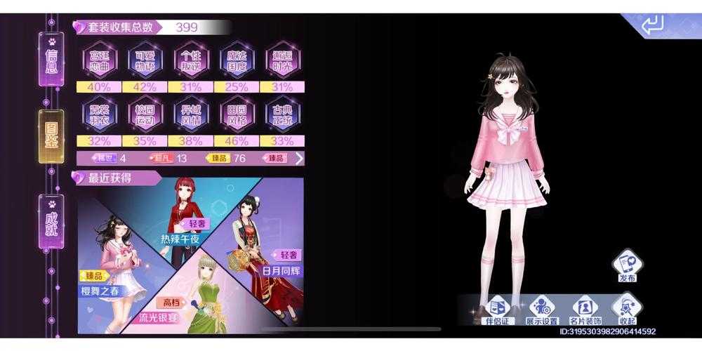 QQ炫舞手游管家怎么换衣服