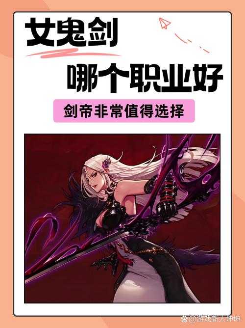 女鬼剑觉醒补丁图影响游戏平衡吗?官方回应
