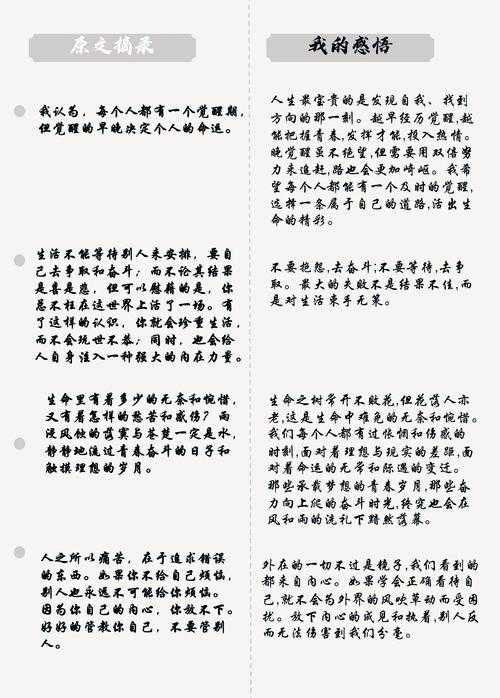 《光明与希望:照亮人生的永恒力量》