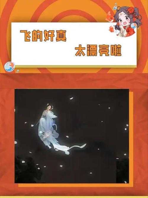 天外飞仙是什么?含义、由来与常见问题全解析