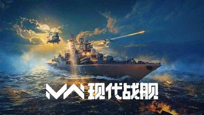 现代战舰：在线海战领袖级多少钱