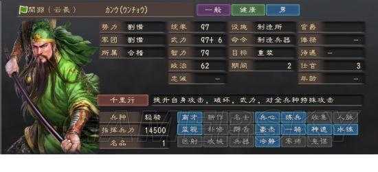 三国志12特典武将解锁方法 - 全武将获取攻略2025最新版
