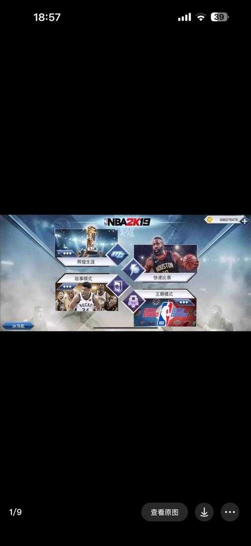 《NBA篮球经理84复刻版下载-经典篮球经营手游2025最新版》