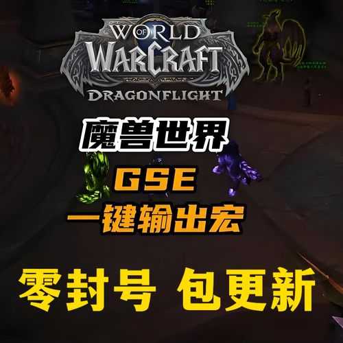 魔兽世界公会声望GM命令大全:快速提升声望必备指令