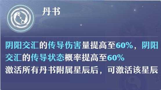 长生堂怎么加点