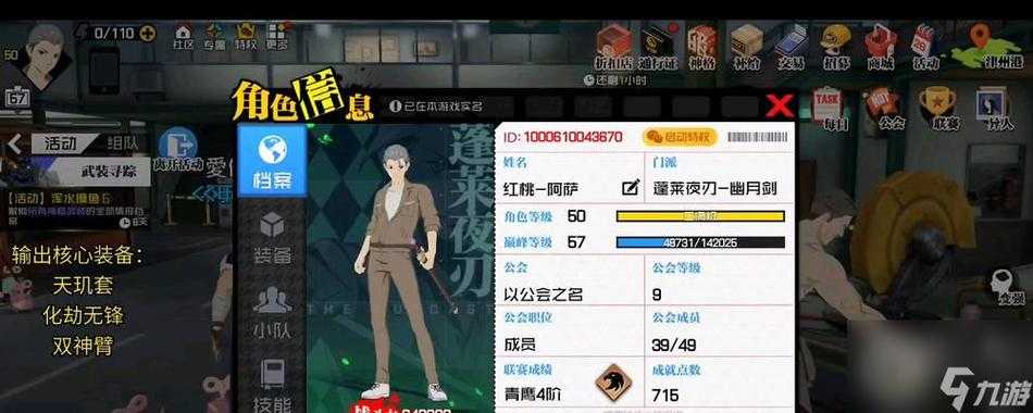 蓬莱夜刃幽月剑前后期炁灵如何选择