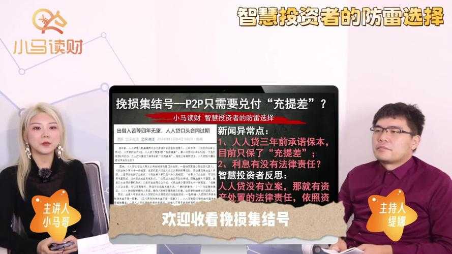 人人贷2022年最新动态:清退进展与投资者全解析
