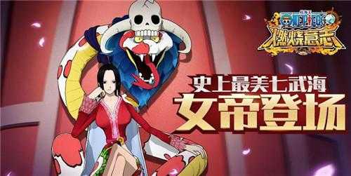 航海王：燃烧意志女帝“帝王资质”天赋无视的是什么效果-